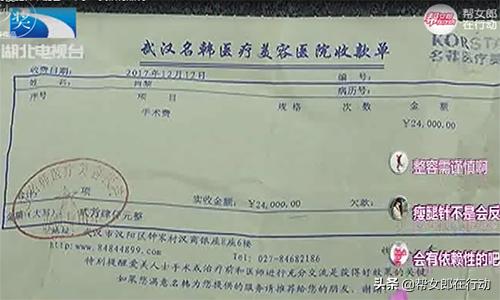 腿部打针瘦腿,一针瘦腿