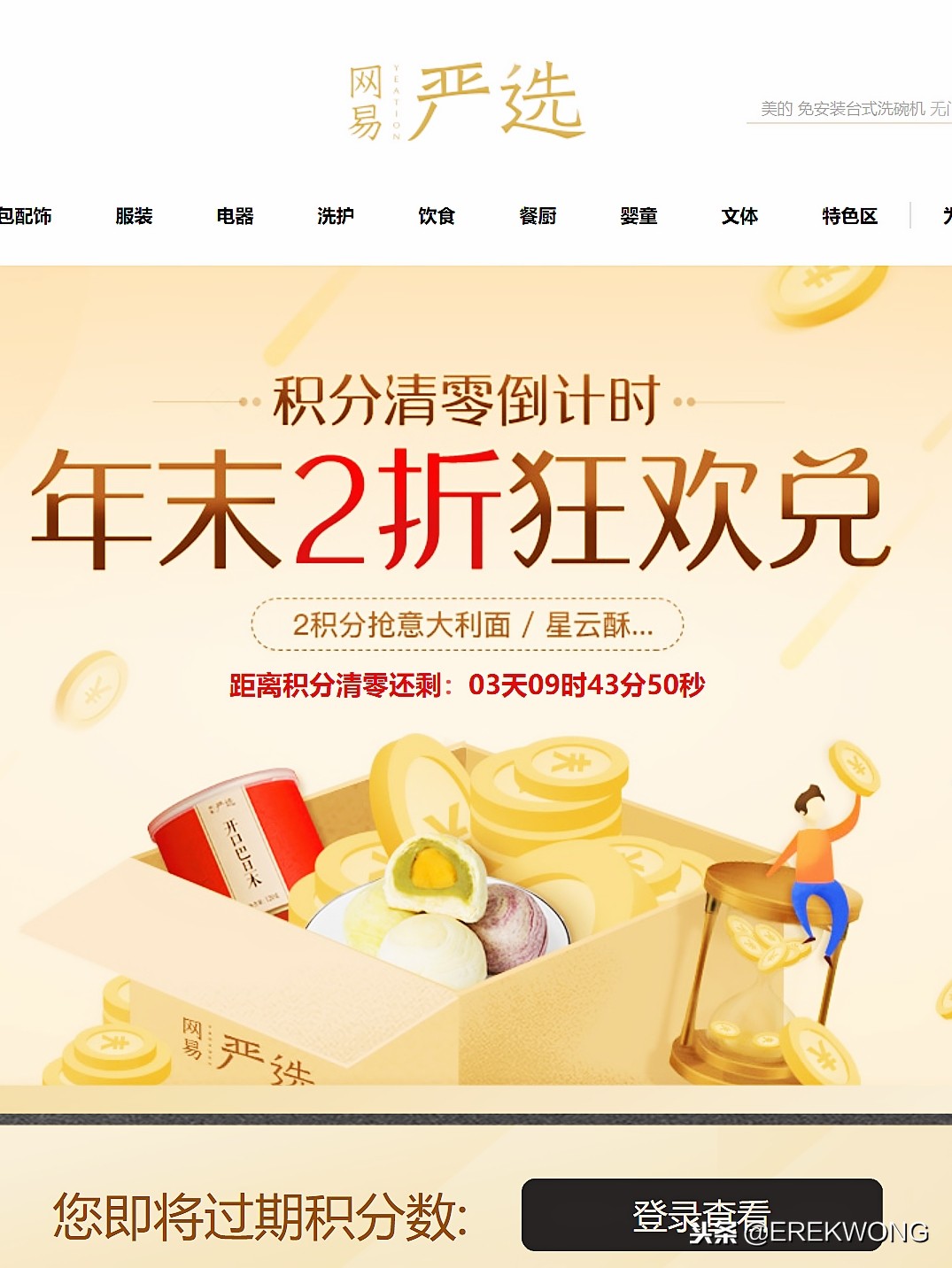 积分即将清零请及时兑换,提醒您的积分即将清零请及时兑换