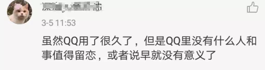QQ将上线注销功能!账户注销权终于还给了网民,大赞!
