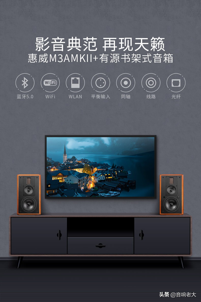 惠威hivim3amkii和m300mkii,hivi惠威m5a有源音箱对比测评