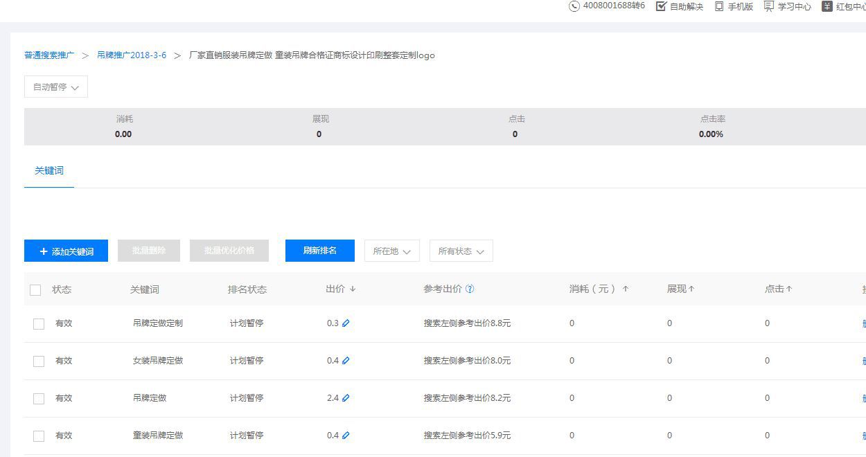 如何做好网销工作,怎样用好网销宝