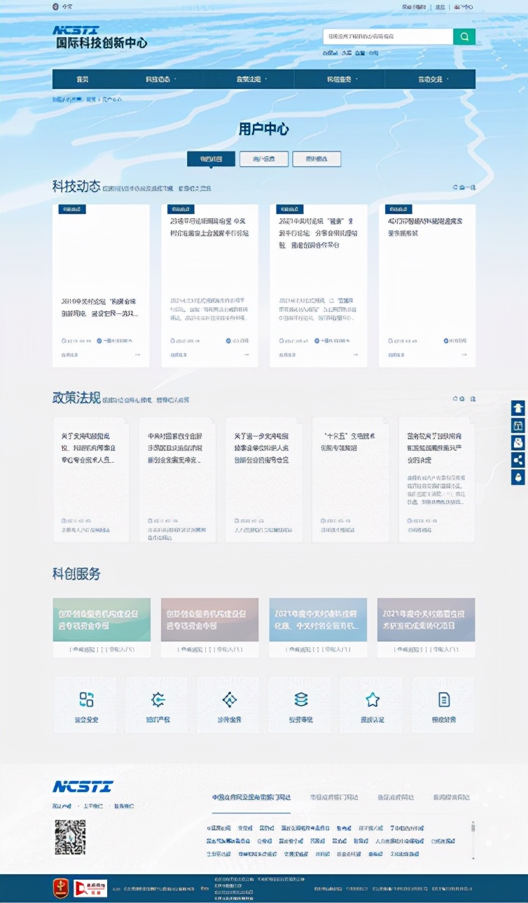 国际科技创新中心的特征,全国科技创新中心网络平台