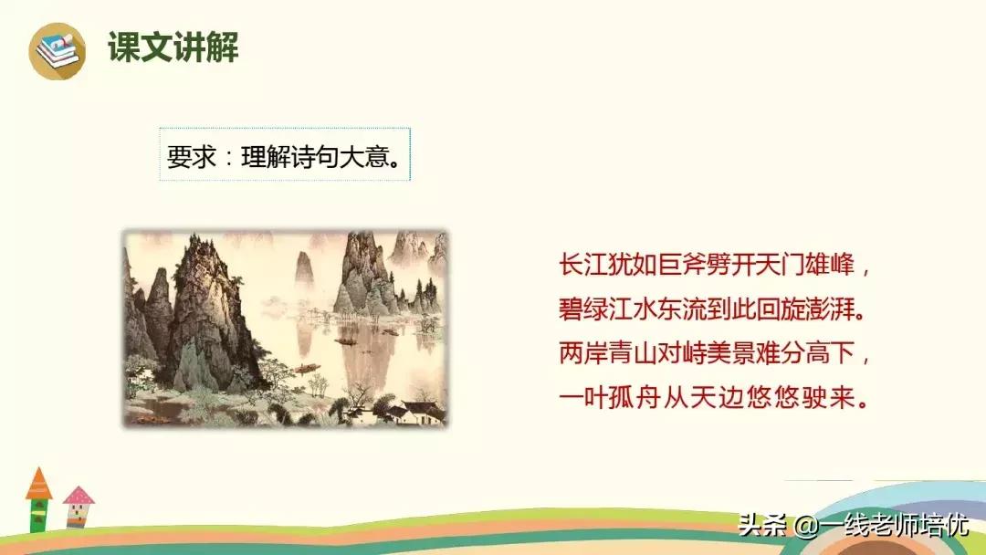 语文人教版第17课三年级古诗三首,部编版三年级上册17古诗三首解析