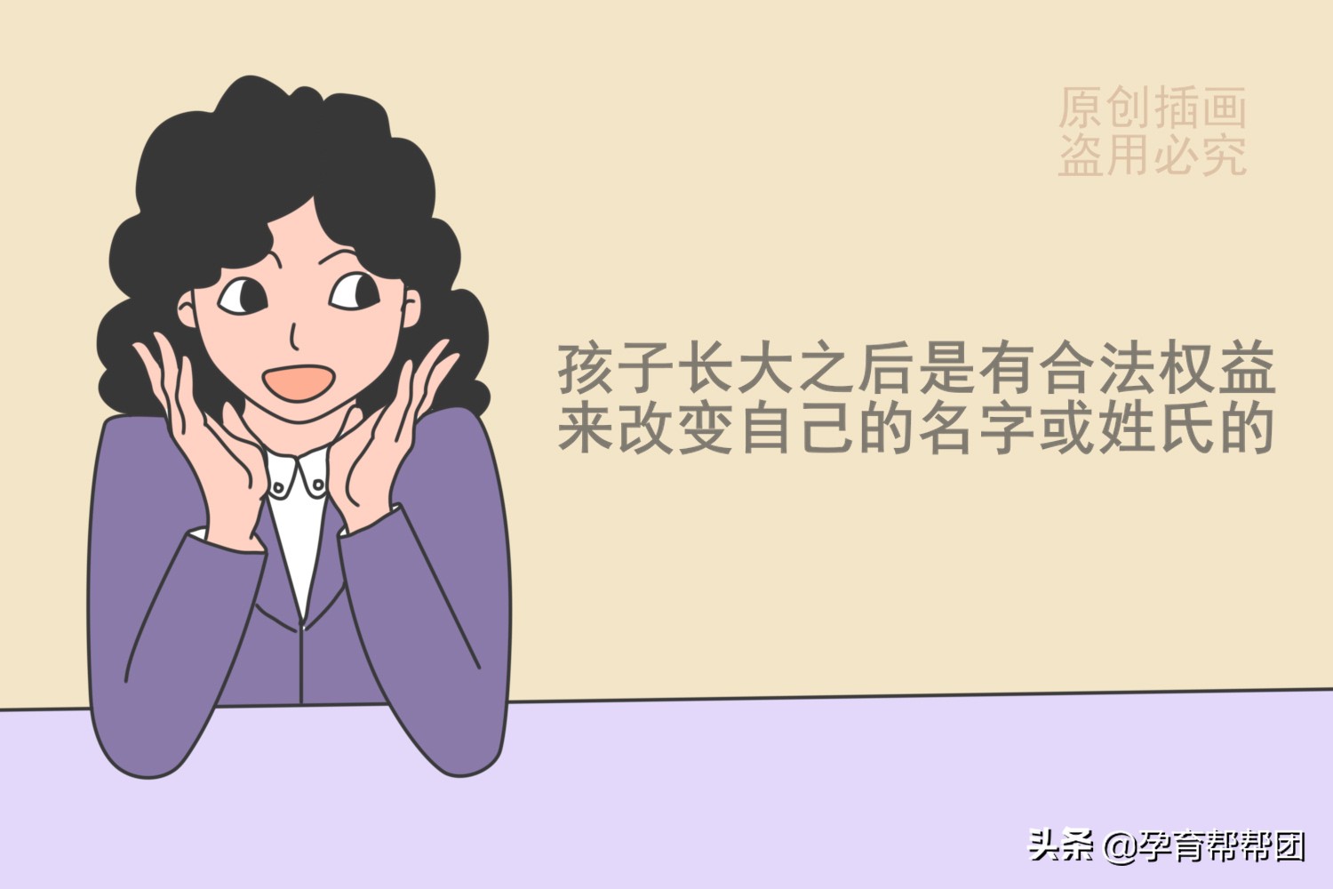 孩子名字起得不好怎么补救,孩子的名字有什么不好