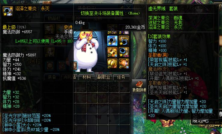 dnf装备属性转移券怎么获得,dnf装备属性转换券怎么用