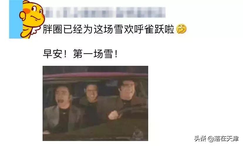 天津明日或有雨雪天气,天津未来15天有雪吗