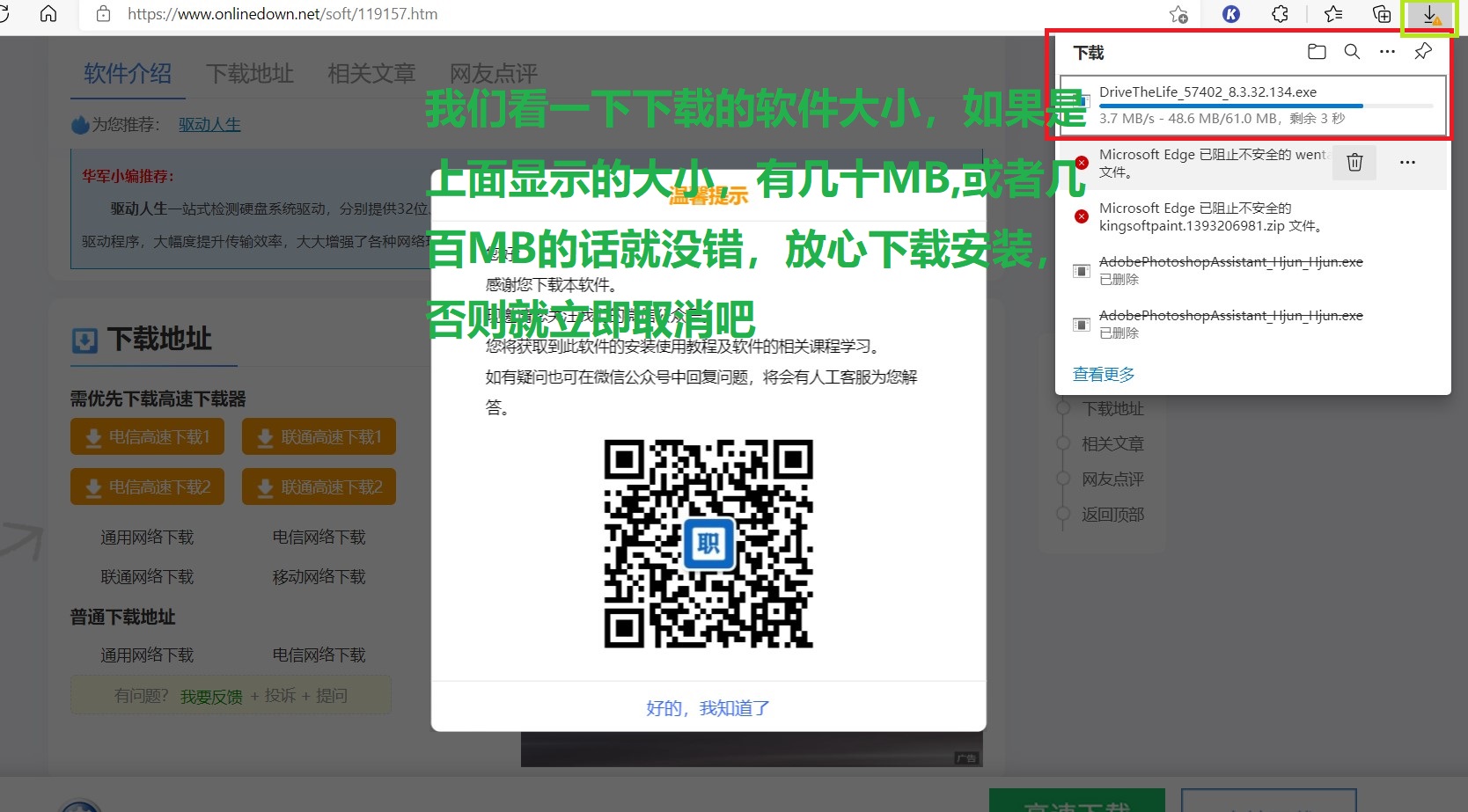 你跳过搜索、*载下**网站哪些坑，教你如何避免跳进*载下**网站的坑里