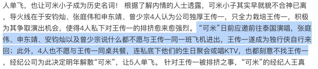 盘点当时红极一时突然消失的组合,这应该是史上最尴尬的合唱