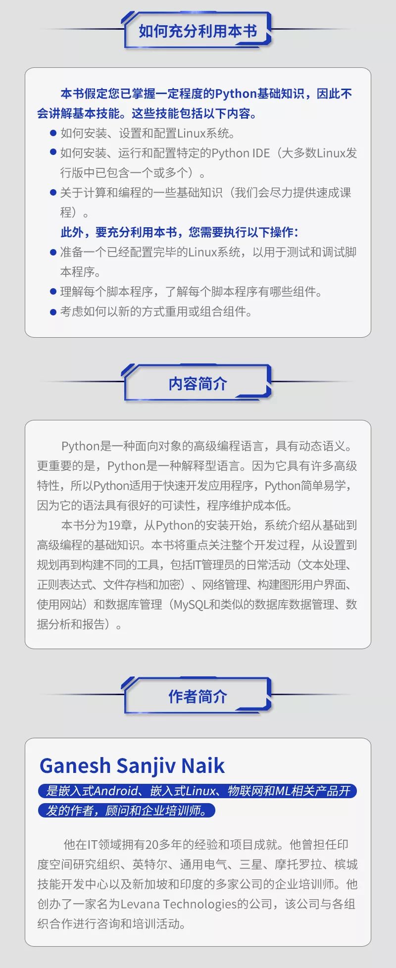 python绯荤粺绠$悊鎵嬪唽,20涓棩甯稿伐浣滃父鐢ㄧ殑python鑴氭湰