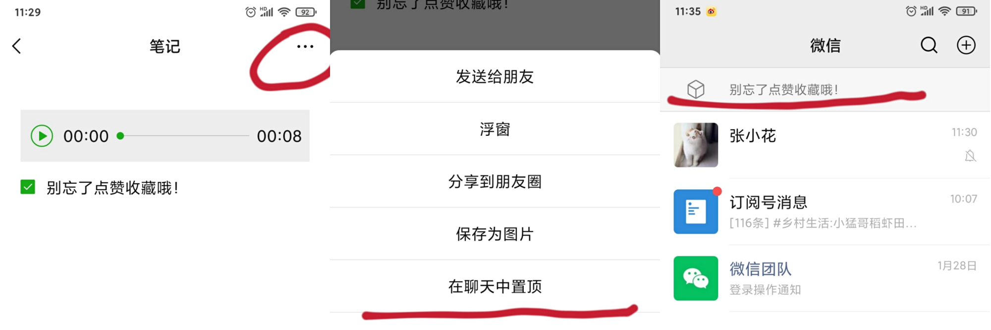 V信上被人骗钱了怎么办？V信这些“隐藏功能”你应该知道