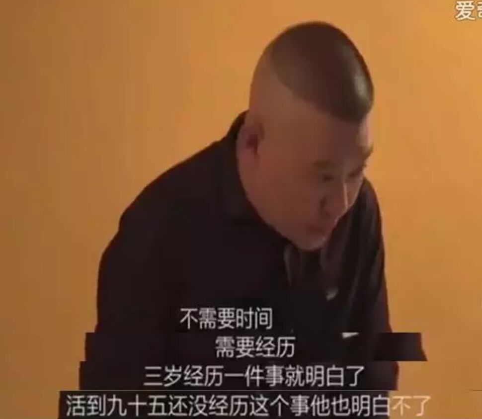 郭德纲落魄时的视频,落魄街头郭德纲