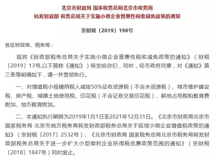 小微企业六税两费减征政策怎么填,小微企业六税两费减征政策有哪些