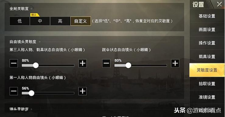刺激战场难言灵敏度设置现在版本,难言刺激战场灵敏度方案