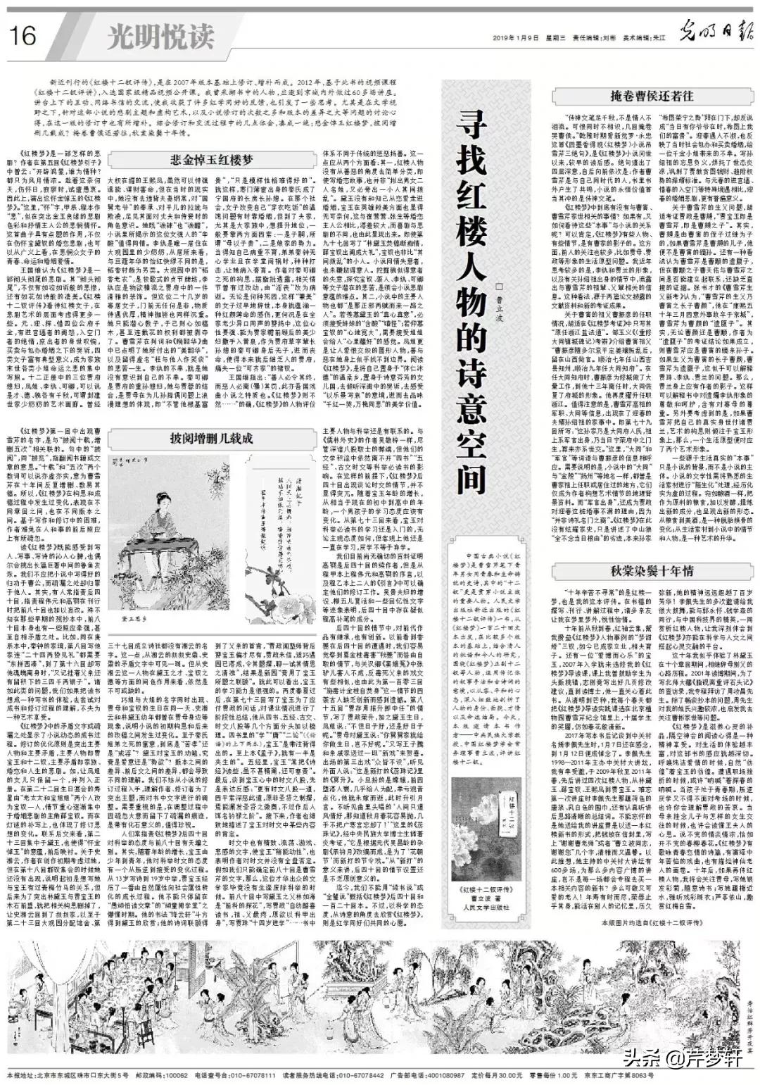 红楼梦十二钗全文赏析,红楼十二钗电影