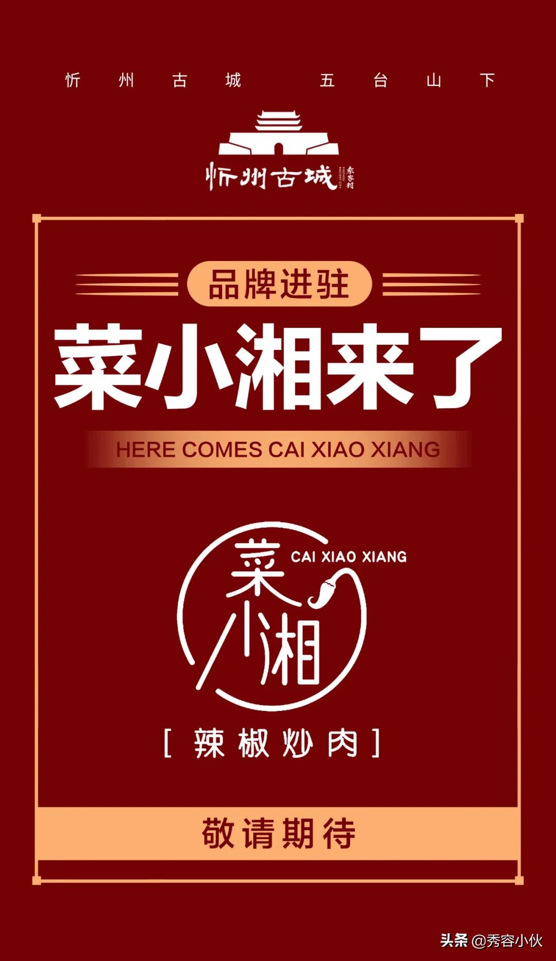 忻州古城招商,忻州古城如何确立独特的市场定位