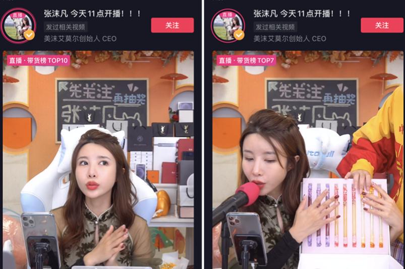 张沫凡在淘宝直播,张沫凡淘宝直播为什么这么便宜