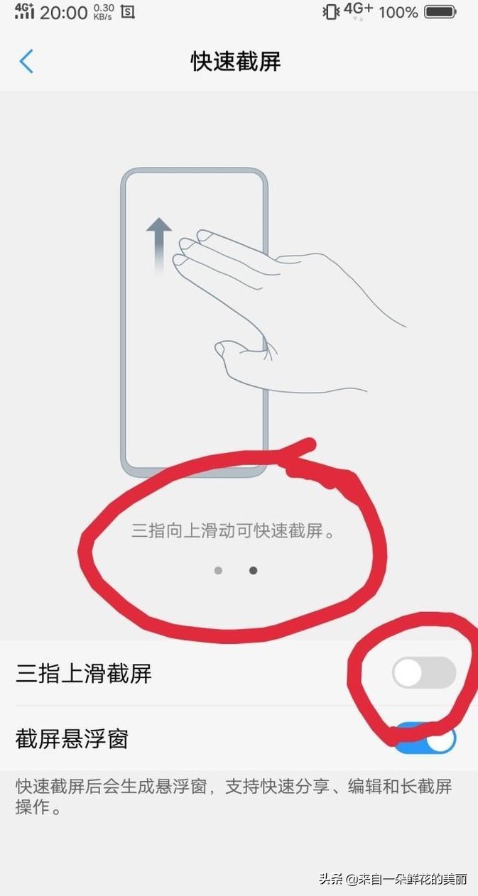 手机最方便的截图方法,掌握这几个方法手机截图瞬间完成