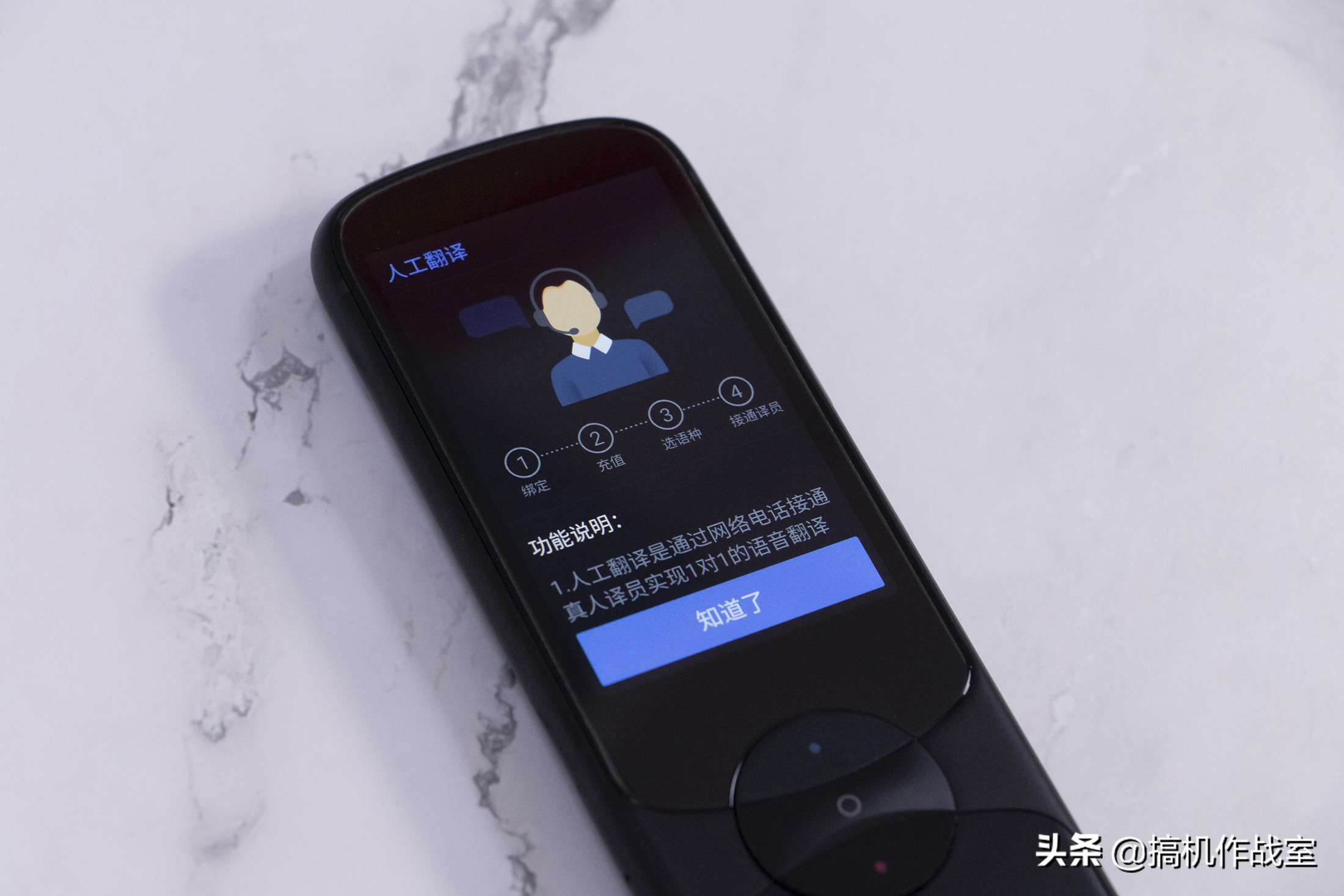 科大讯飞双屏智能翻译机的使用,科大讯飞新款翻译神器横空出世