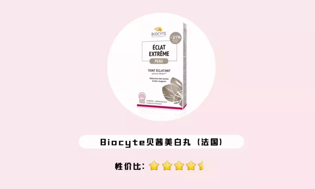 最好的美白丸是什么牌子,美白丸有效测评