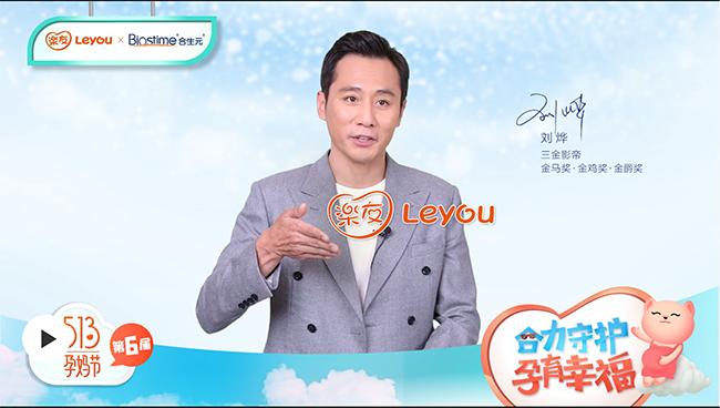 第六届乐友513孕妈节，喊话准爸合力守护幸福