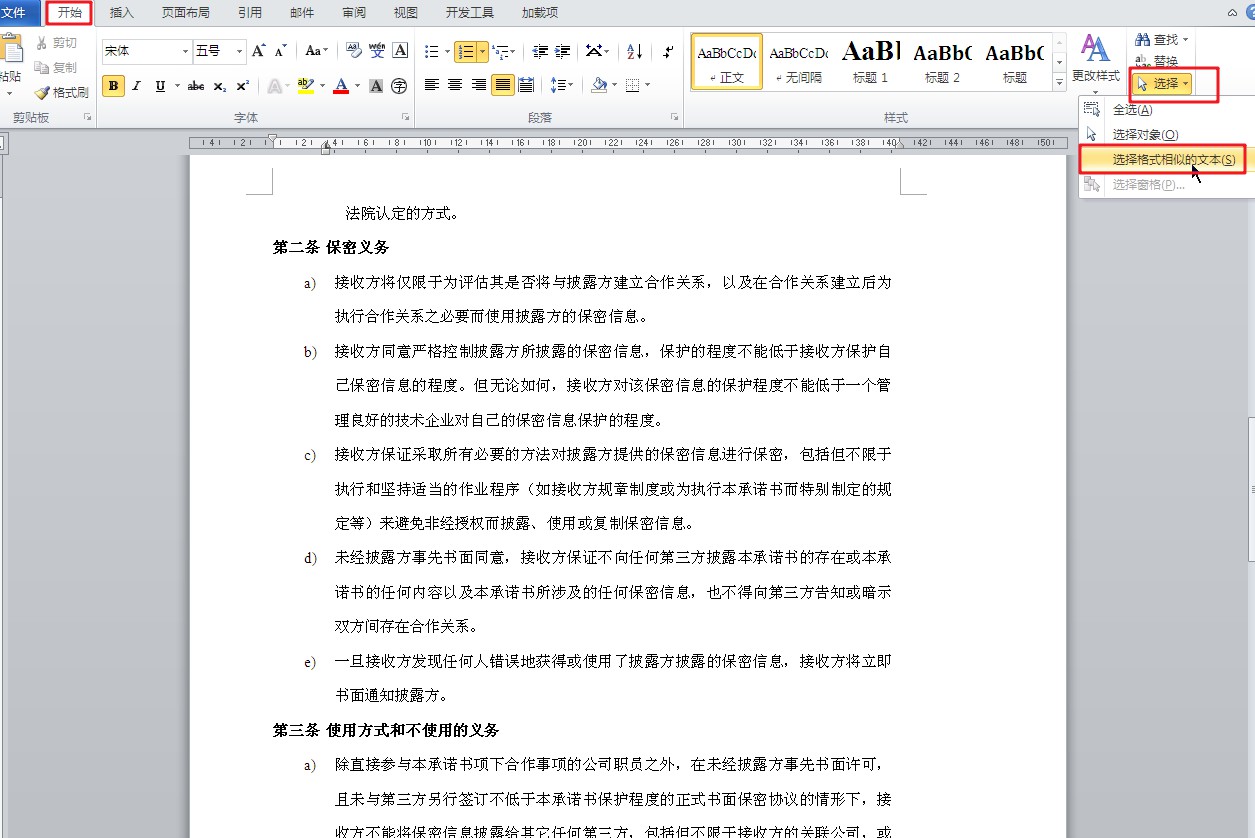 word怎么把一整页复制到另一页中,如何把word一页插入另一个文档