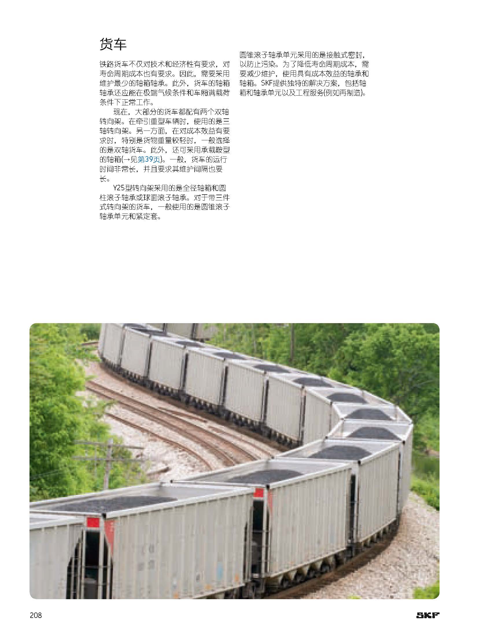 带你了解轴承游隙,中国高铁轴承高端轴承