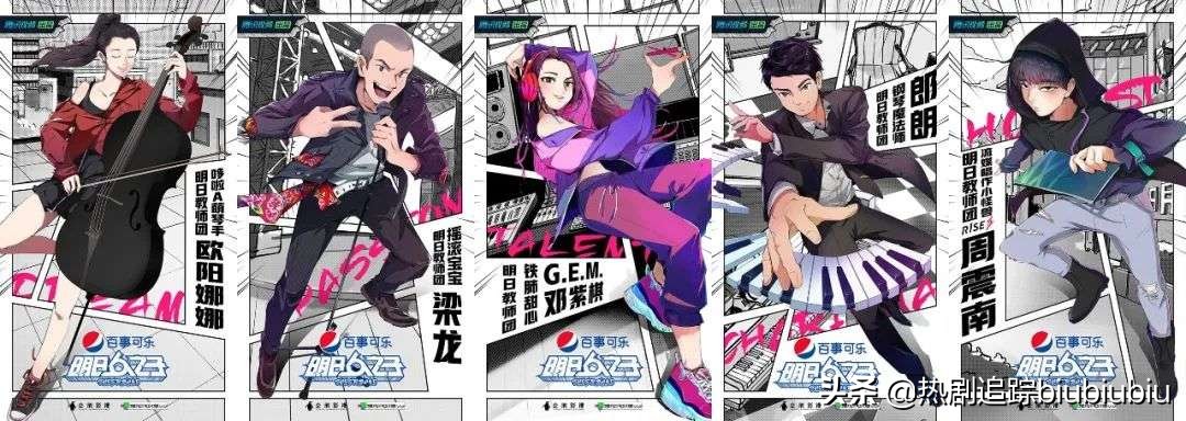 明日之子乐团季开学,明日之子乐团季掀起你的盖头来