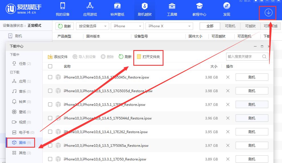 ios13怎么刷回11.2.6,ios13.4平刷教程