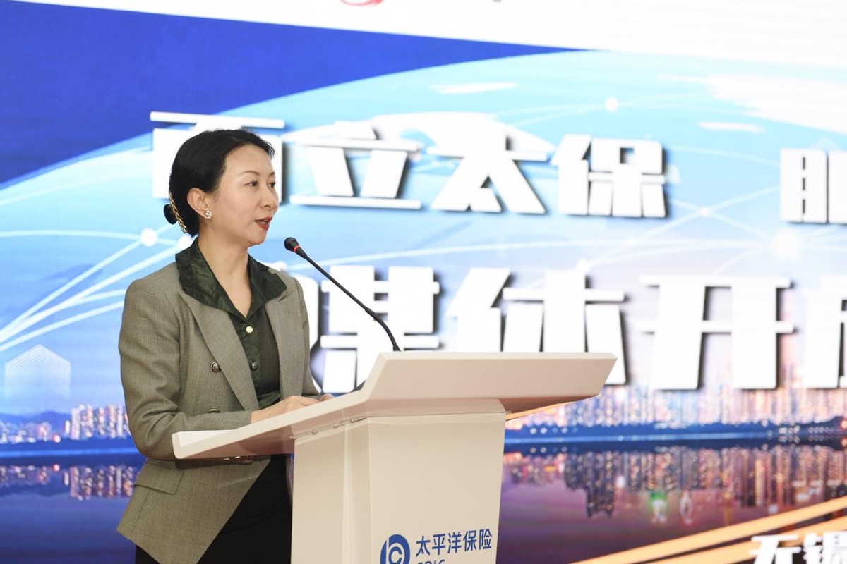 太平洋保险无锡,太平洋保险无锡分公司