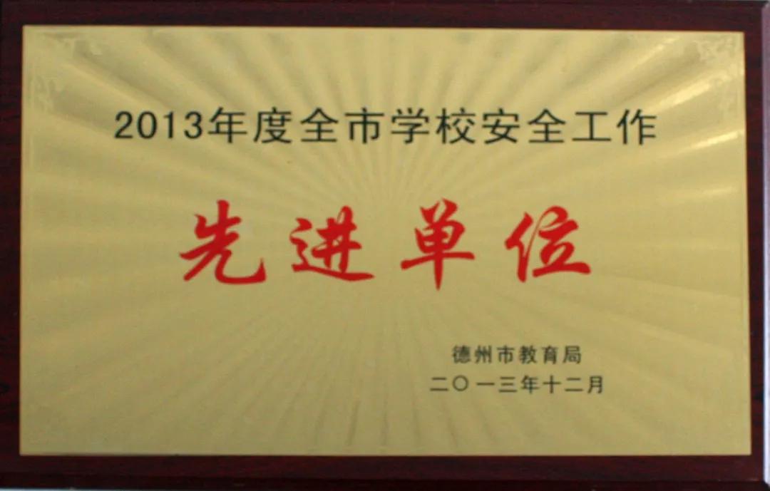 德州五中的简介,德州五中运动会