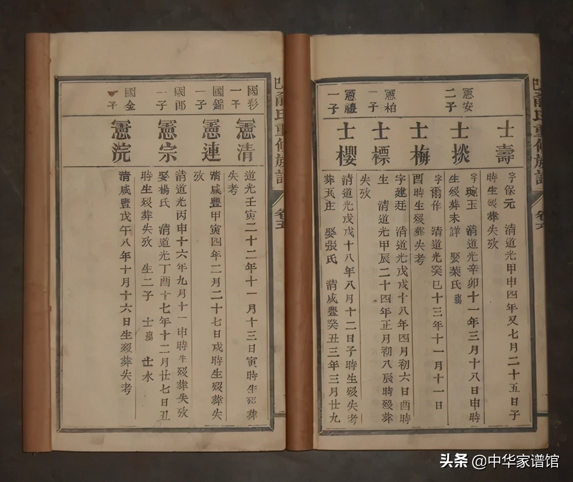 家谱修谱难题解决方法,家谱已经遗失几代了怎么办