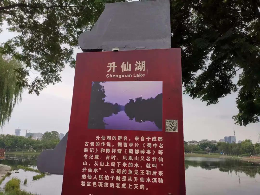 升仙湖风景区,升仙湖名字的由来