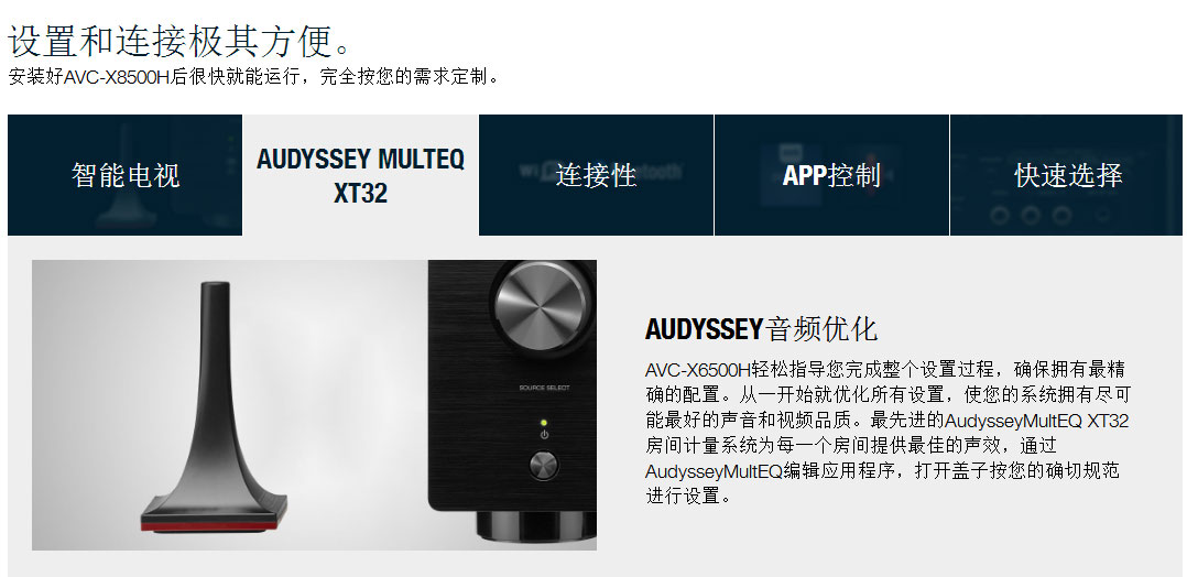 高端和旗舰差多少?天龙AVR-X4500H与AVC-X6500H试用报告!