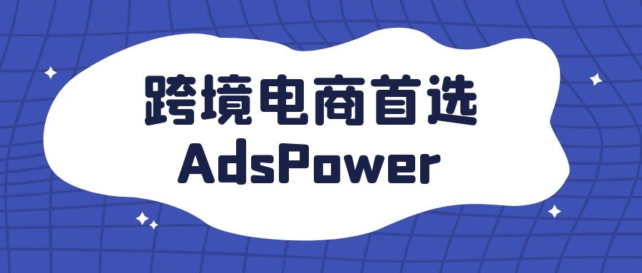 多渠道跨境电商平台,多电商平台铺货