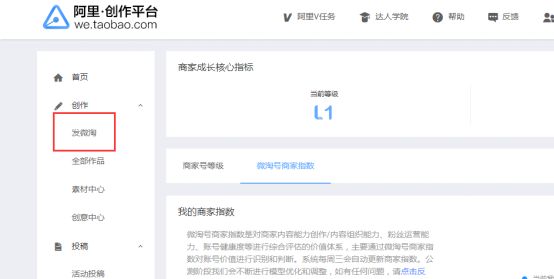 店铺微淘获取公域流量,淘宝微淘怎么玩才能提高流量