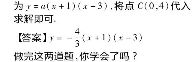 初中数学解题方法与技巧二次函数,初中数学二次函数解题方法与技巧
