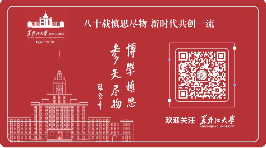 黑龙江大学2022届毕业生秋季校园招聘活动安排正式发布！