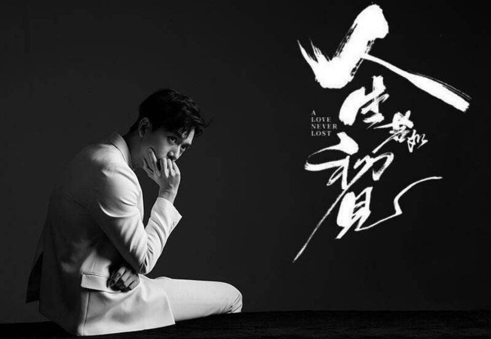 人生若如初见李现春夏角色,李现春夏人生若如初见原著小说