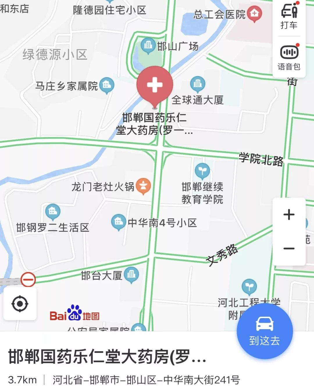 邯郸84消毒液大量到货,邯郸仁泰医药预约口罩