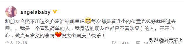 顾佳放弃的圈子，杨颖还在往里钻，贵妇圈到底有啥好混的？