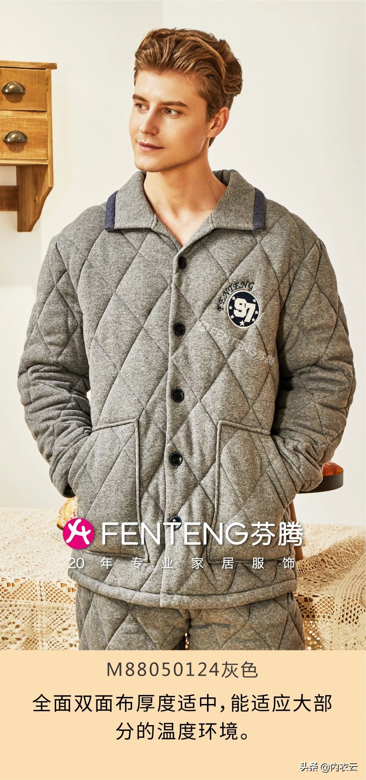 芬腾高档家居服印花款,芬腾优雅气质家居服