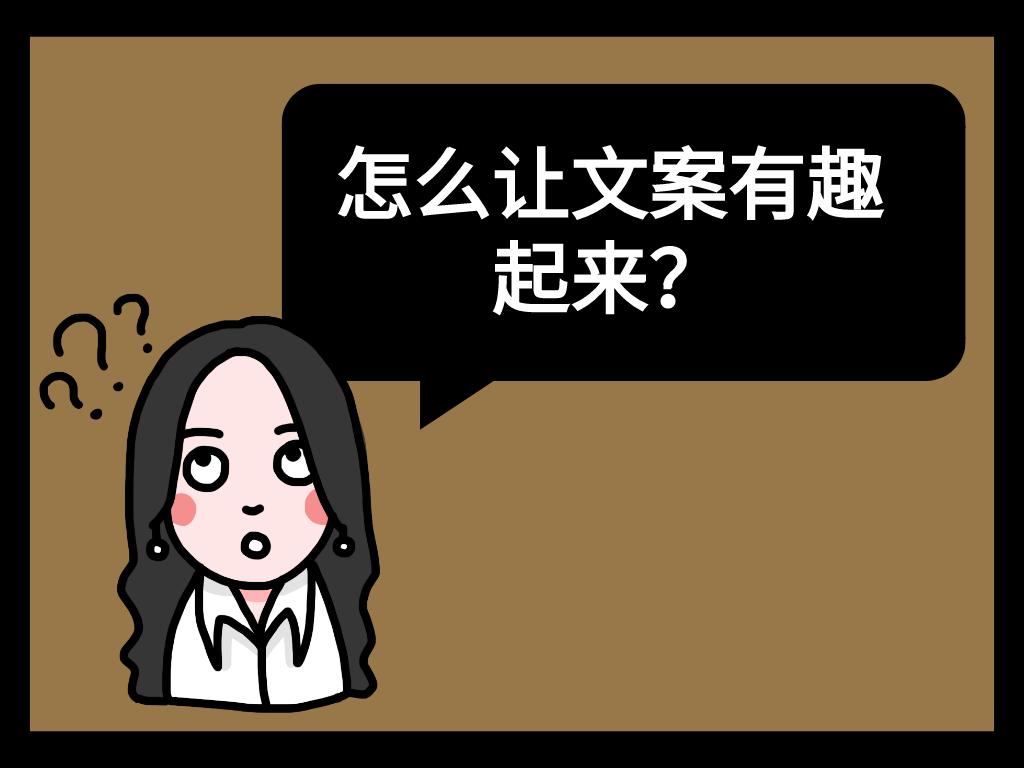 趣味性文案,趣味性微博文案