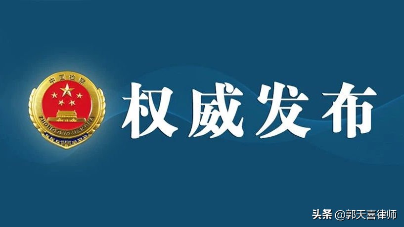 最高检发布犯罪典型案例,最高检发布受贿典型案例