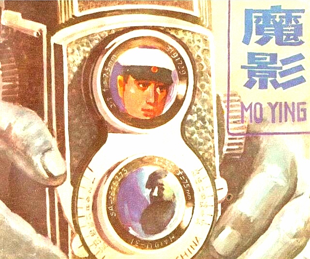 反特连环画解说,悬疑反特连环画