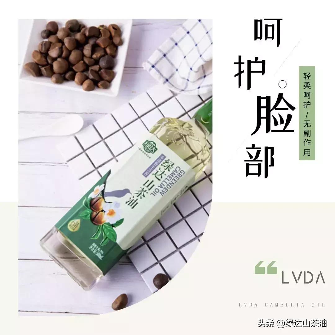 夏季肌肤问题频出？炎炎夏日防晒护肤，一瓶山茶油全搞定