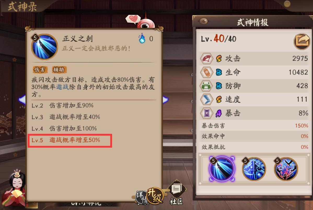 阴阳师sp辉夜姬阵容推荐,阴阳师sp辉夜姬强度