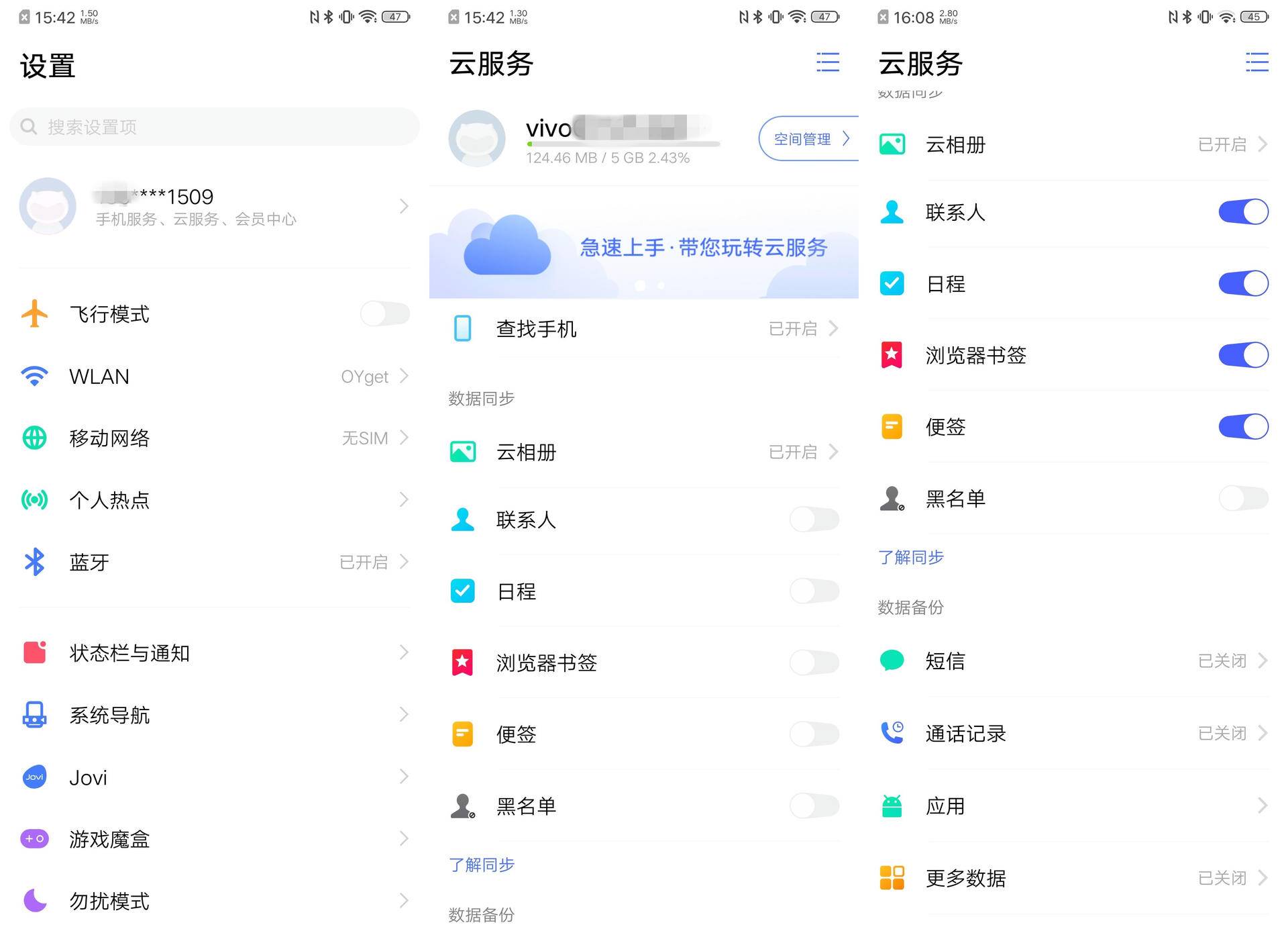 vivo手机云服务内存100g够不够用,vivo手机云空间能加大内存吗