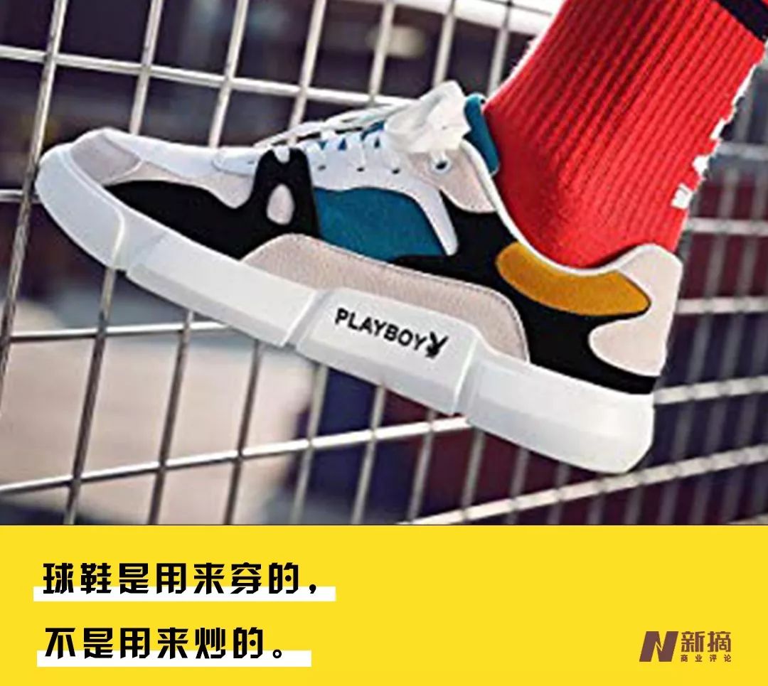 毒APP提出“鞋穿不炒”，呼吁行业自律给炒鞋降温