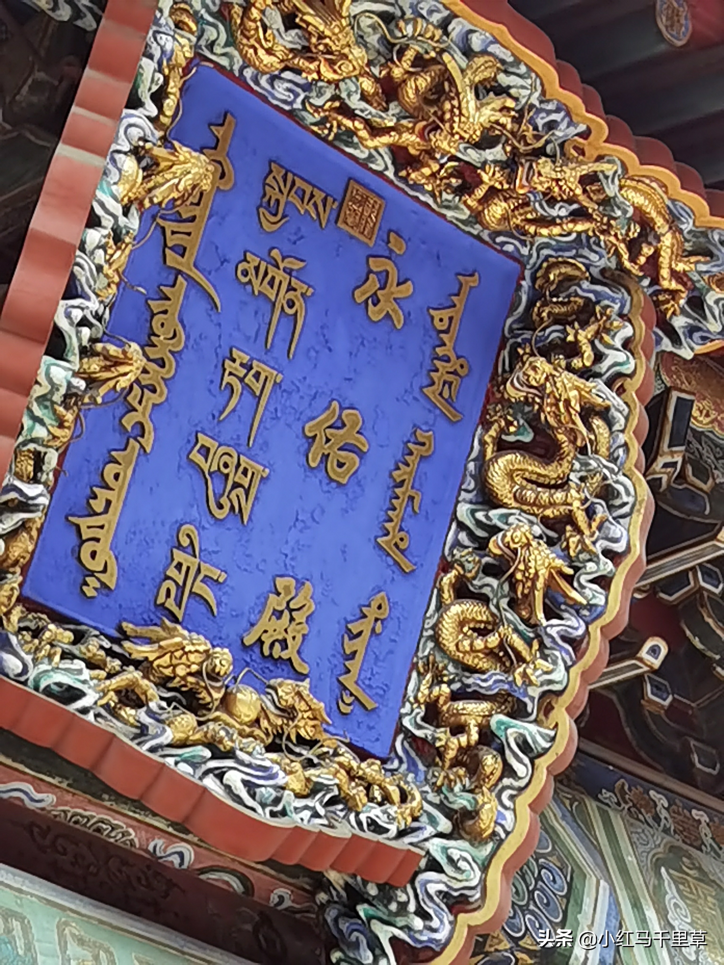 雍和宫游览记,北京行记