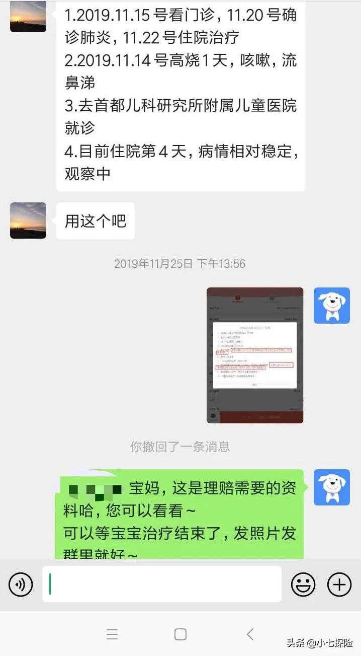 199元孩子住院保险,小孩儿400元医疗保险